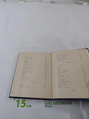 Стихотворения