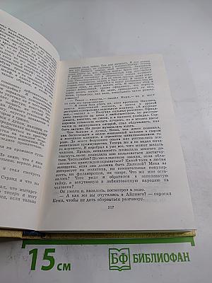 Человек-невидимка. Война миров. Рассказы