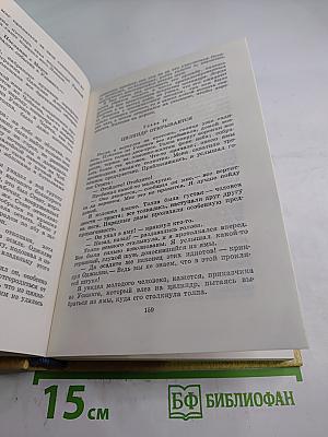 Человек-невидимка. Война миров. Рассказы