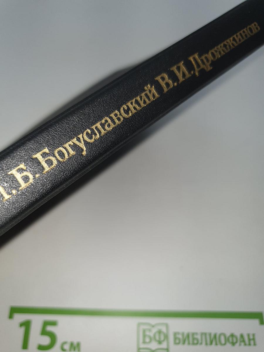 ОСНОВЫ ПОСТРОЕНИЯ ВЫЧИСЛИТЕЛЬНЫХ СЕТЕЙ для автоматизированных систем