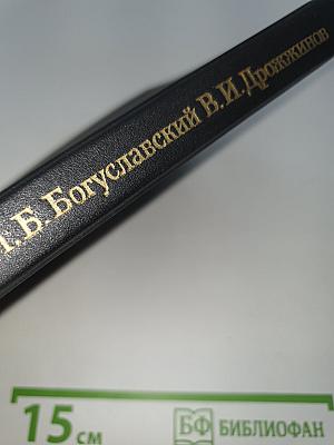 ОСНОВЫ ПОСТРОЕНИЯ ВЫЧИСЛИТЕЛЬНЫХ СЕТЕЙ для автоматизированных систем