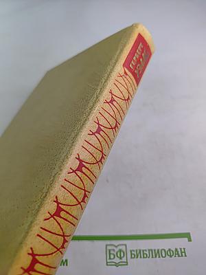 Человек-невидимка. Война миров. Рассказы