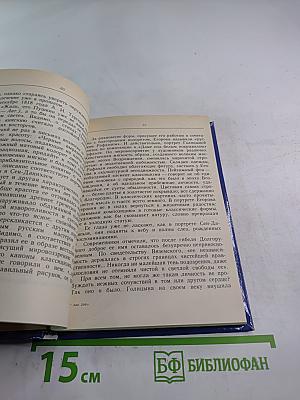 Души волшебное светило...