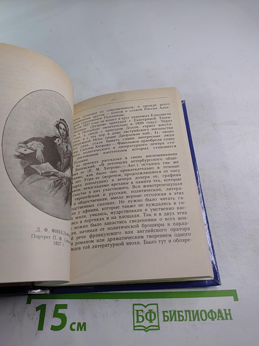 Души волшебное светило...