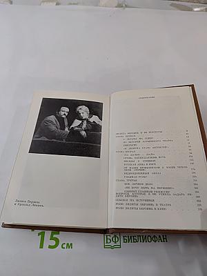 Лилита Берзинь