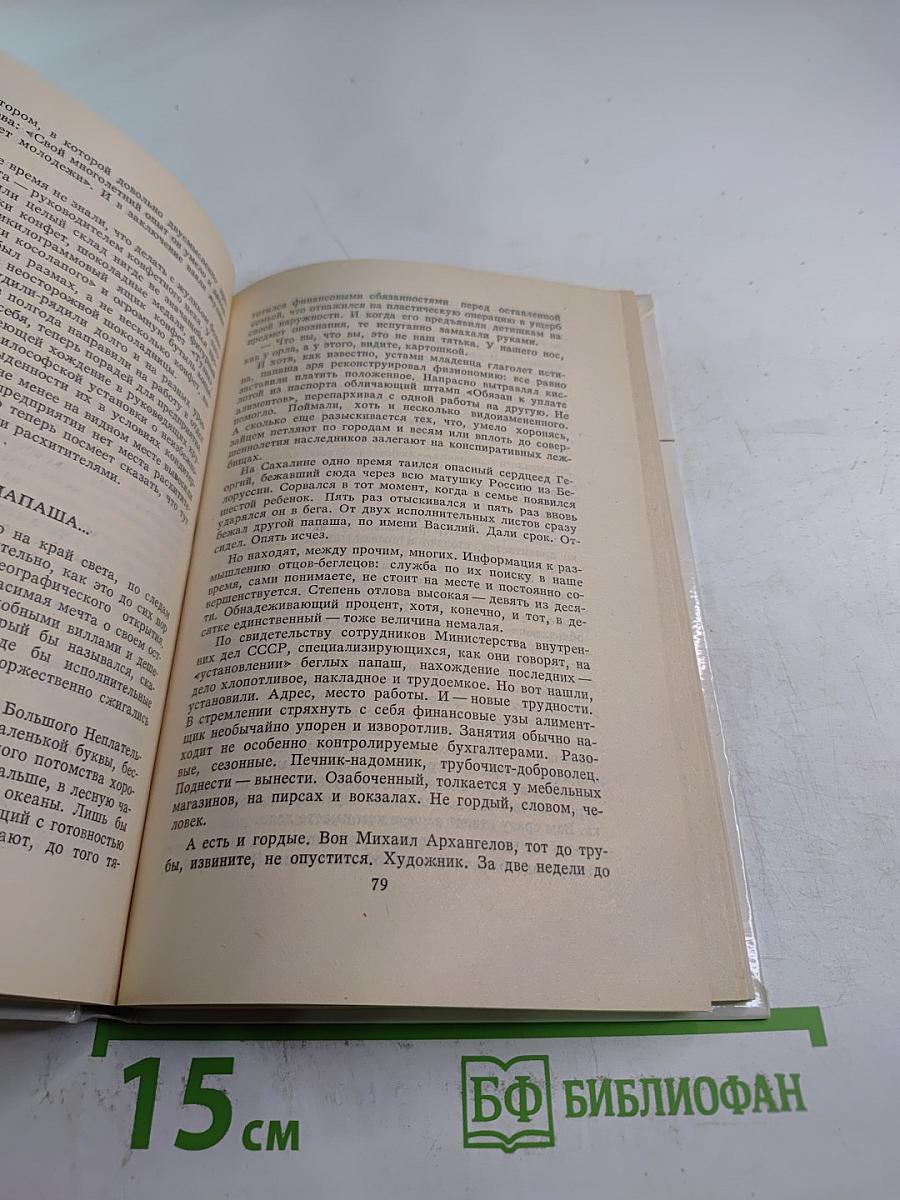 Соло на балалайке