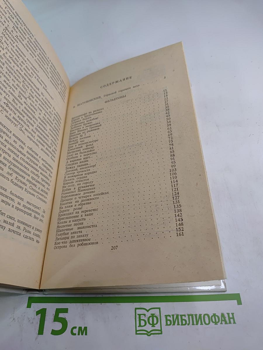 Соло на балалайке