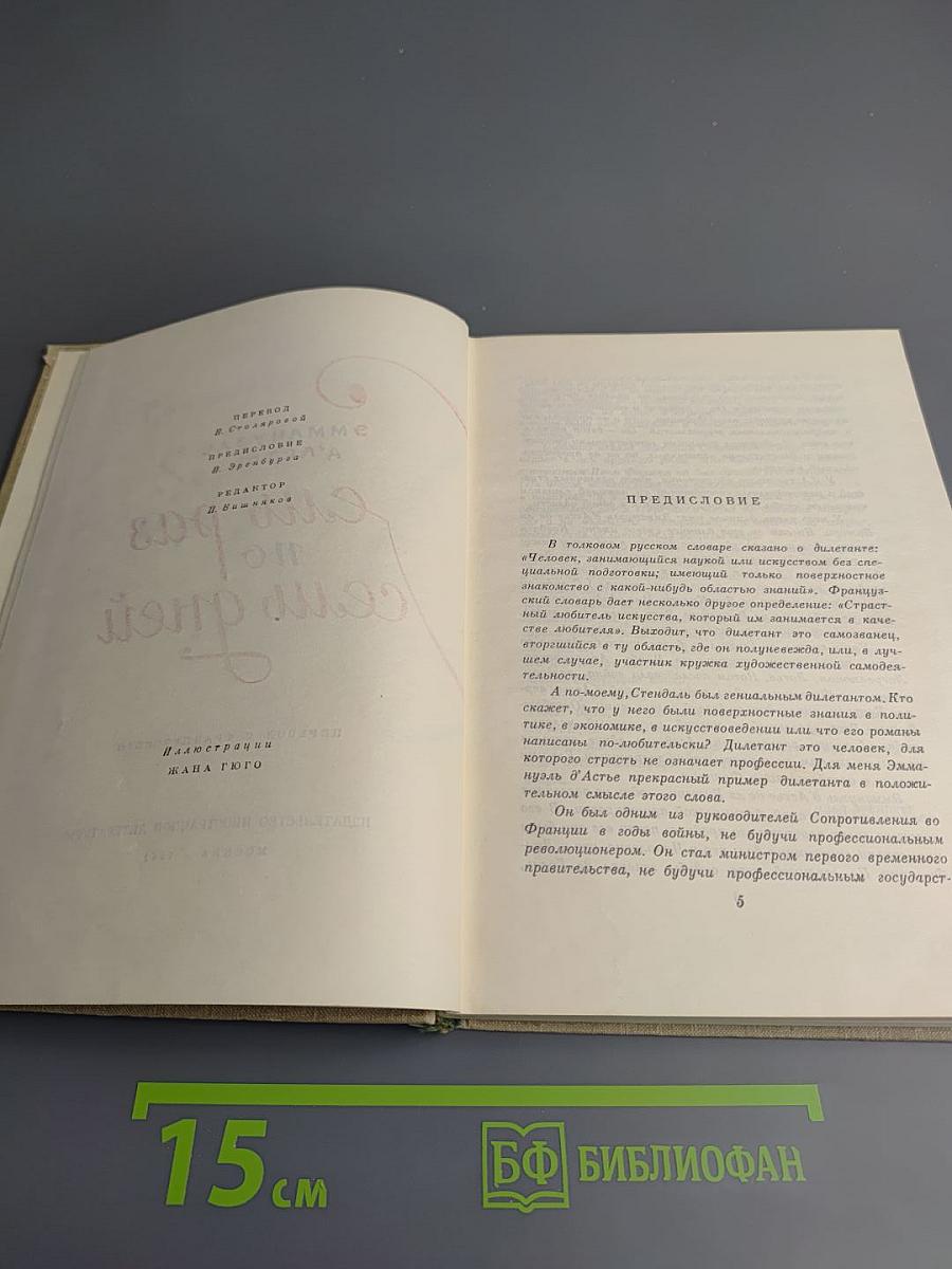 Семь раз по семь дней