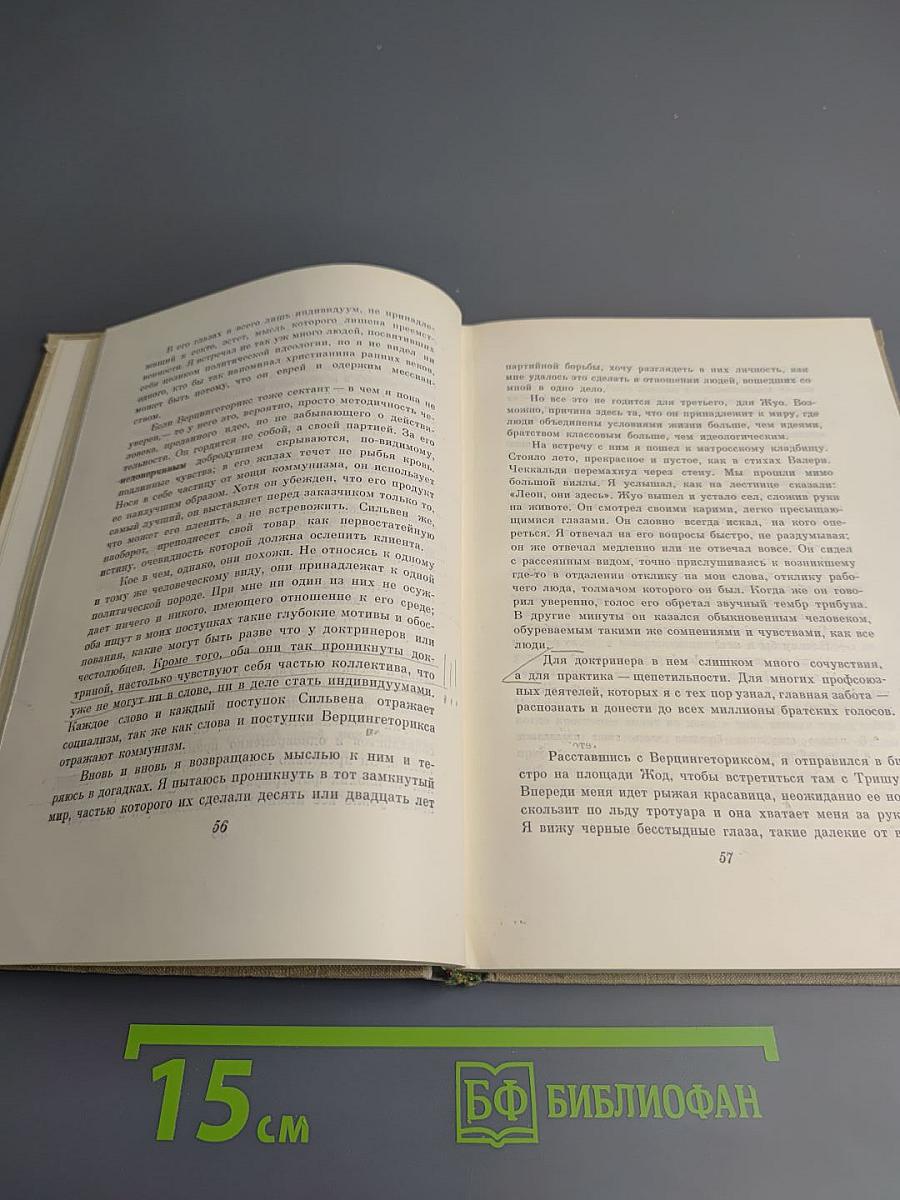 Семь раз по семь дней