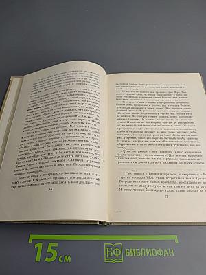 Семь раз по семь дней