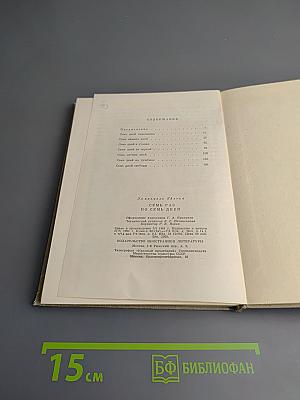 Семь раз по семь дней