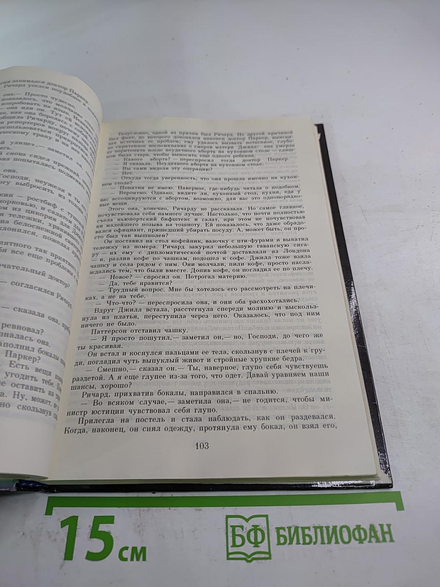 Вуайеры. Свидетели любви / Последнее танго в Париже