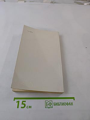 Братья Шелленберг