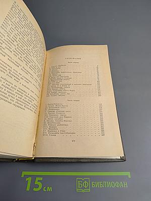 Граф Монте-Кристо. Том 1