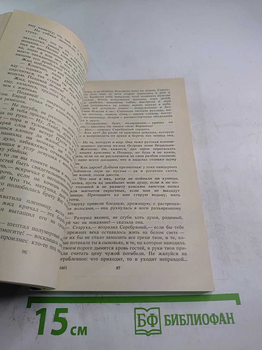 Ночь на корабле Повести и рассказы