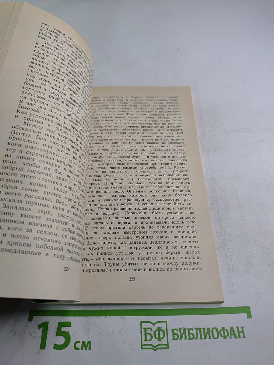 Ночь на корабле Повести и рассказы