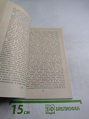 Ночь на корабле Повести и рассказы