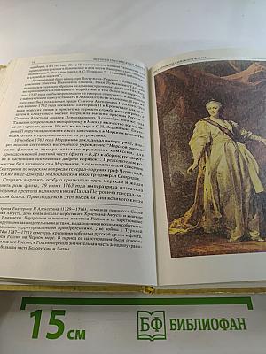 Морской альманах. Выпуск 2