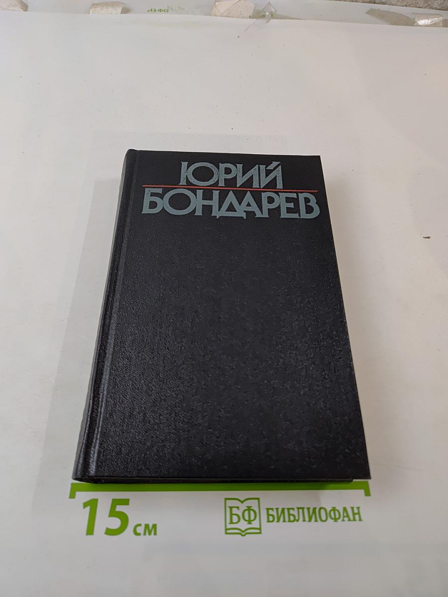 Собрание сочинений. Том шестой: Поиск истины. Статьи, диалоги о литературе, литературные портреты