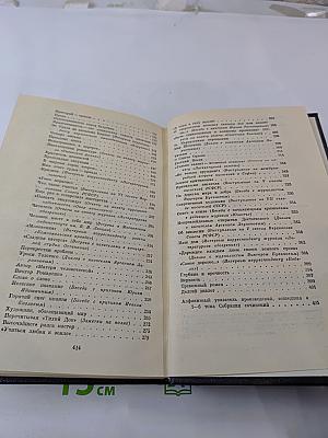 Собрание сочинений. Том шестой: Поиск истины. Статьи, диалоги о литературе, литературные портреты