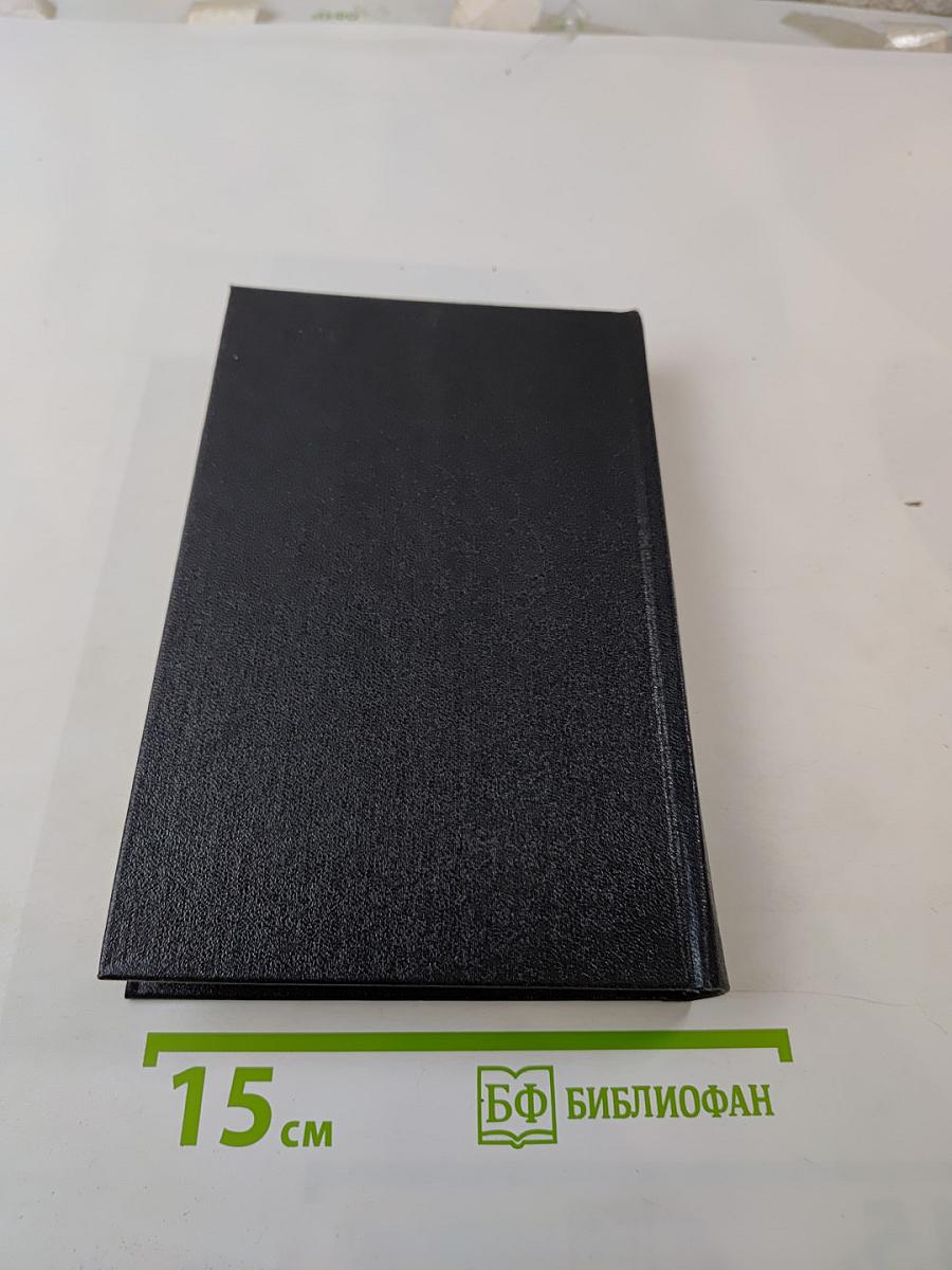 Собрание сочинений. Том шестой: Поиск истины. Статьи, диалоги о литературе, литературные портреты