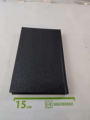 Собрание сочинений. Том шестой: Поиск истины. Статьи, диалоги о литературе, литературные портреты