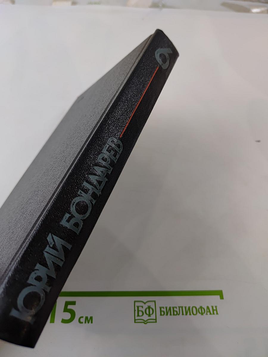 Собрание сочинений. Том шестой: Поиск истины. Статьи, диалоги о литературе, литературные портреты