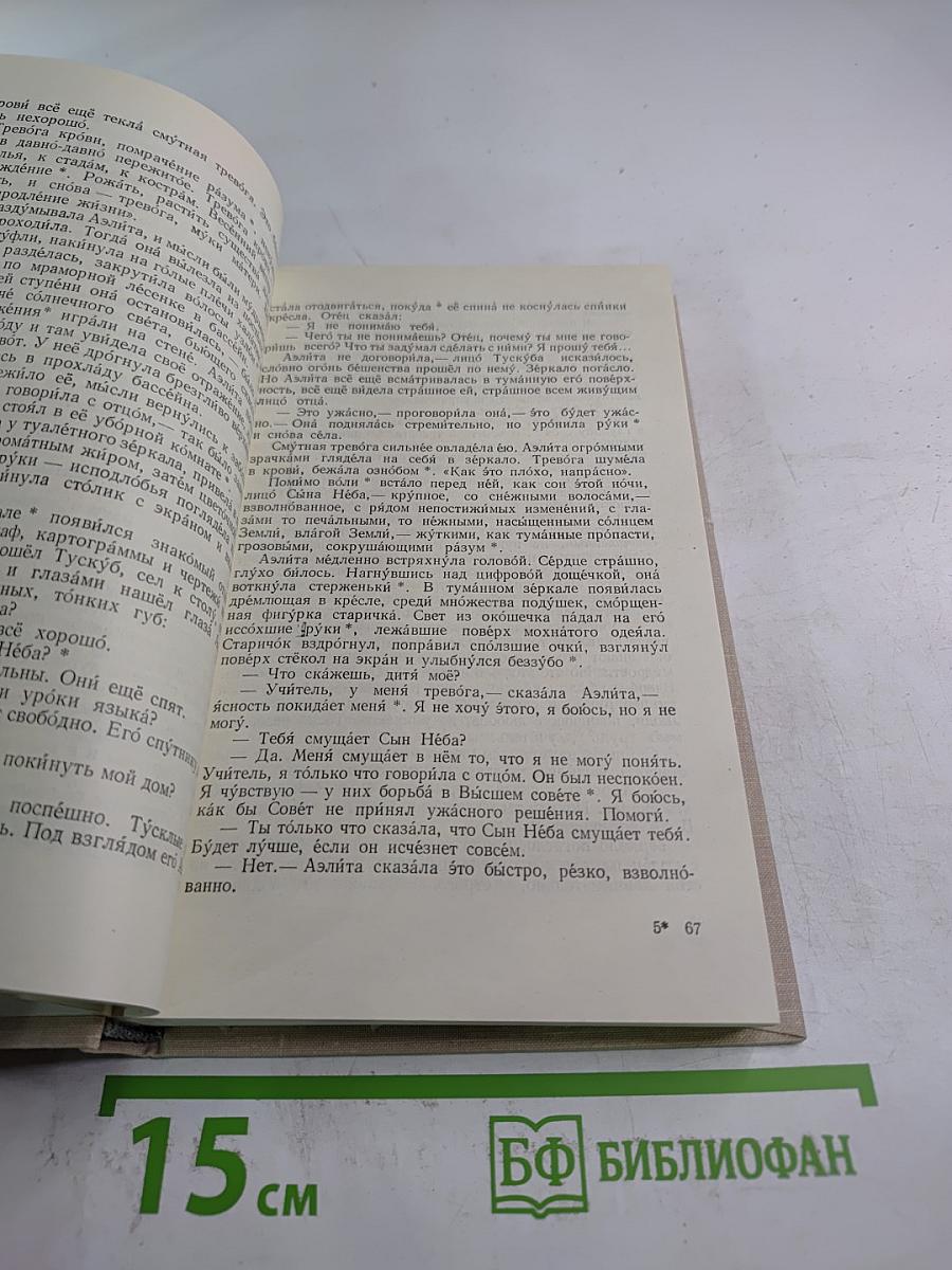 Русская советская проза. Книга для чтения с комментарием на датском языке