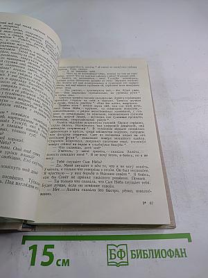 Русская советская проза. Книга для чтения с комментарием на датском языке