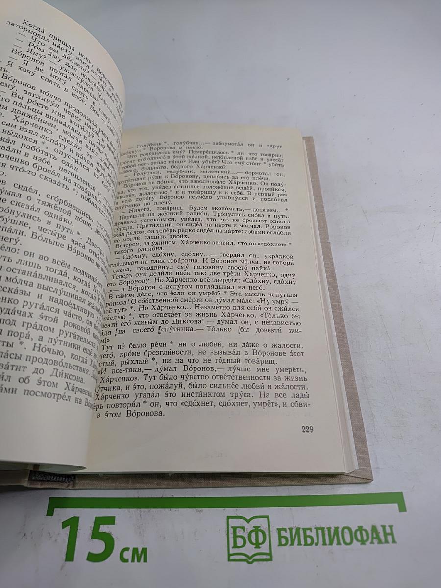 Русская советская проза. Книга для чтения с комментарием на датском языке