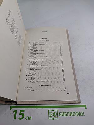 Русская советская проза. Книга для чтения с комментарием на датском языке