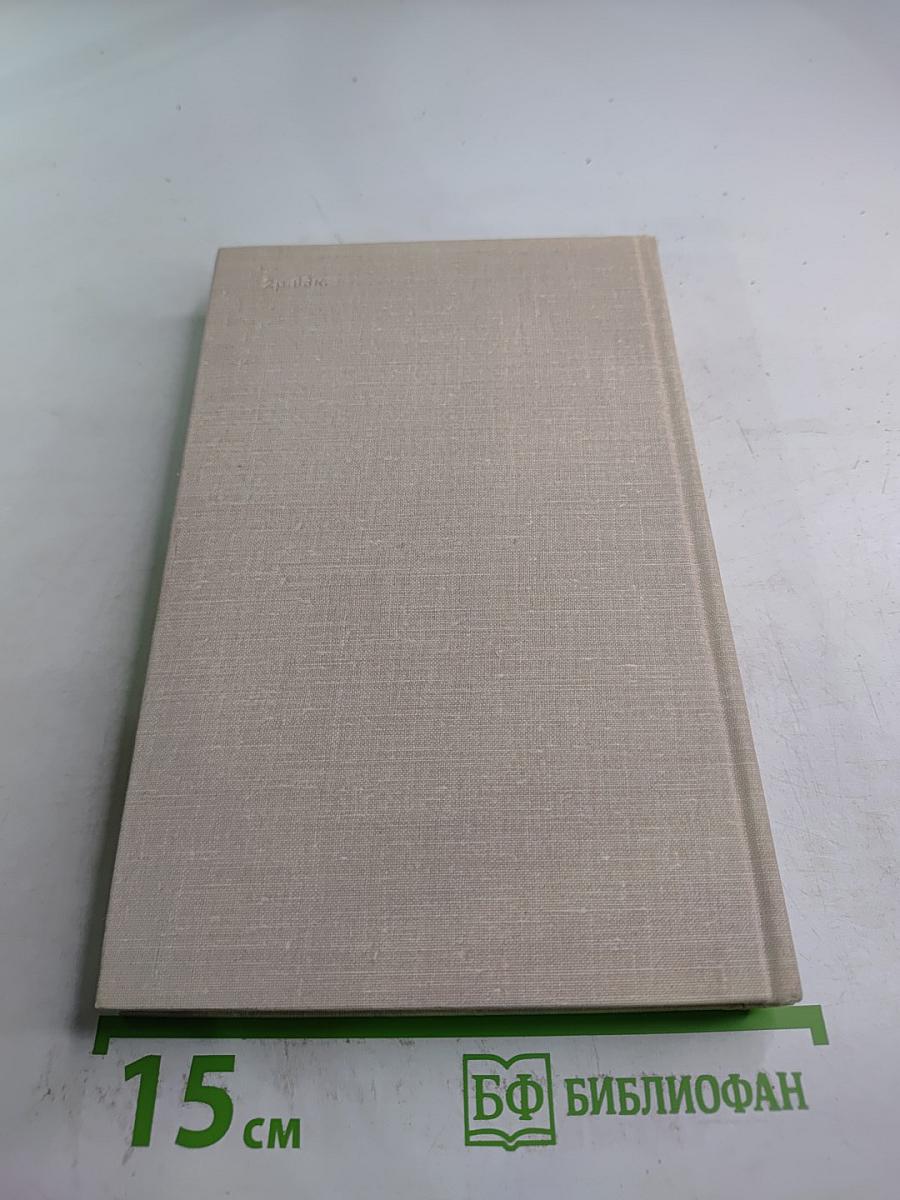 Русская советская проза. Книга для чтения с комментарием на датском языке