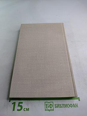 Русская советская проза. Книга для чтения с комментарием на датском языке