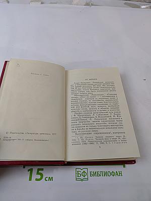 Очарованная песней