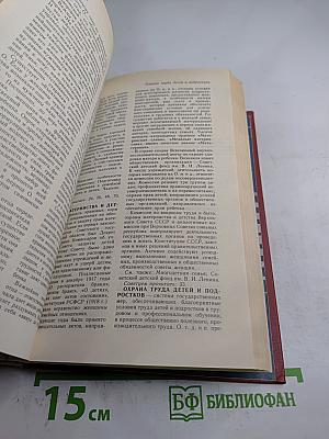 Семейное воспитание. Краткий словарь