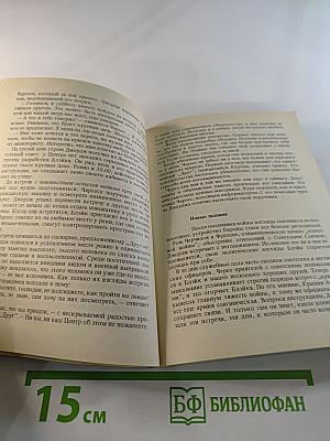 Человек из отделения "Игрек"