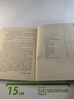 Человек из отделения "Игрек"