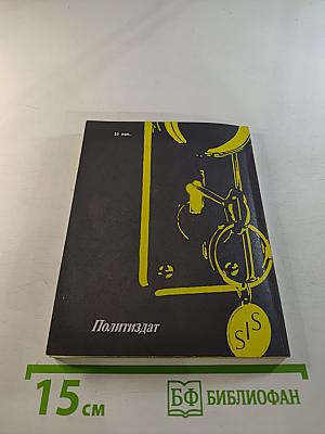 Человек из отделения "Игрек"