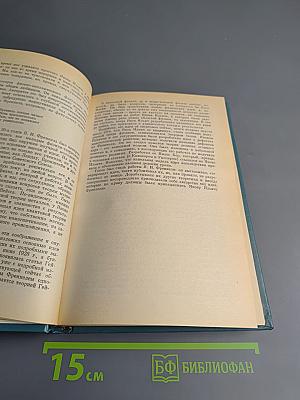 Воспоминания о Я.И. Френкеле