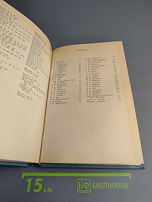 Воспоминания о Я.И. Френкеле