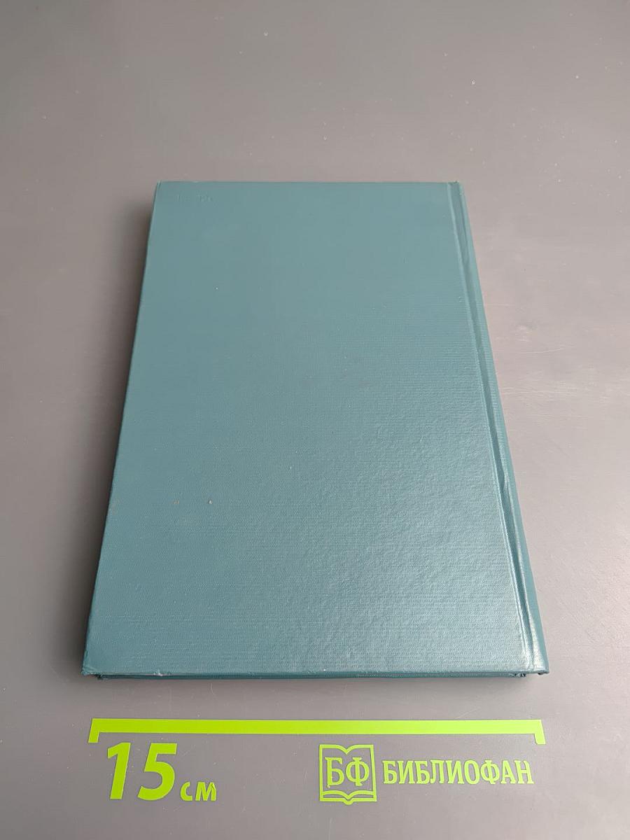 Воспоминания о Я.И. Френкеле