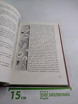 Краткая популярная астрология для всех