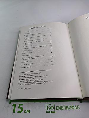 Краткая популярная астрология для всех