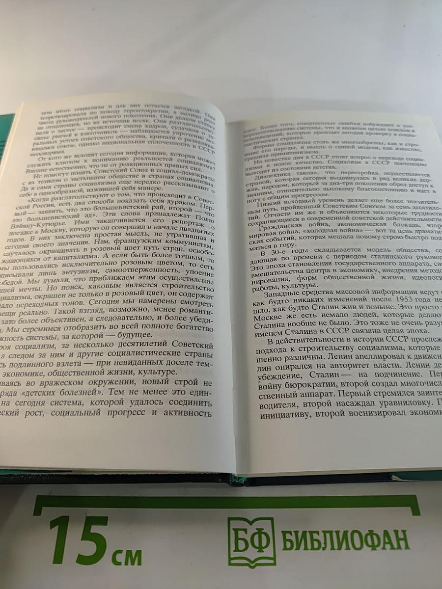 По Советскому Союзу. Выпуск 9: Об ускорении в СССР. Поездка в страну, которую мы мало знаем