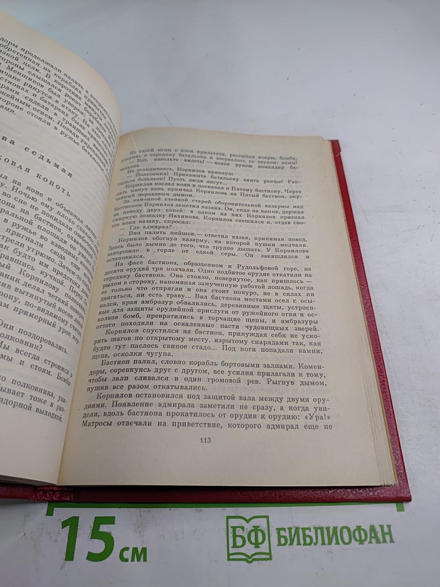 Малахов Курган