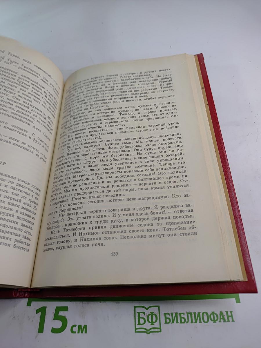 Малахов Курган