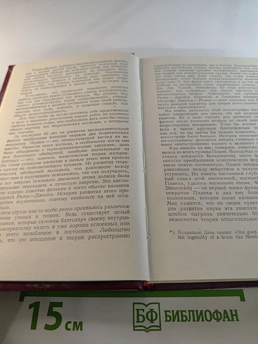 Эксперимент. Теория. Практика