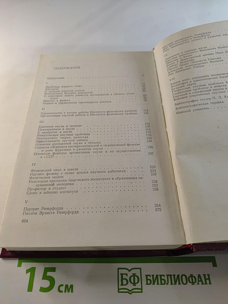 Эксперимент. Теория. Практика