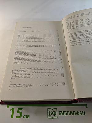 Эксперимент. Теория. Практика