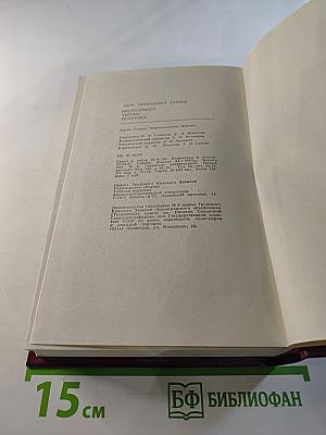 Эксперимент. Теория. Практика